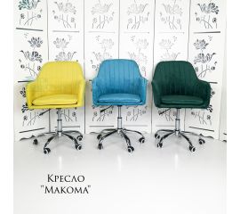 Каркас стула «Makoma»
