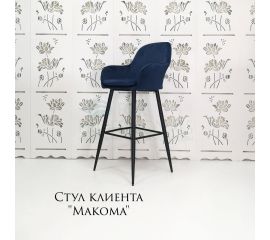 Каркас стула «Макома» КНР