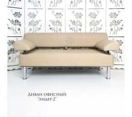 Диваны «Лидер»