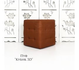 Кубик 3D