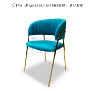 Стул «Kamelia» бирюзовый велюр