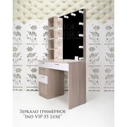 Зеркало гримёрное «Ind VIP-55 Luxe»