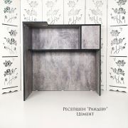 Ресепшен «Рандеву» Цемент с черным кантом