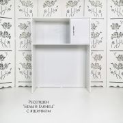 Ресепшен «Рандеву MINI» Белый Глянец