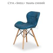 Стул «Shell» ткань синий на деревянных ножках