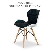 Стул «Shell» экокожа чёрный + белый на деревянных ножках