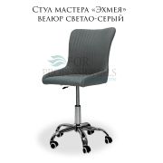 Стул «Эхмея» велюр светло-серый на большом хромированном пятилучье