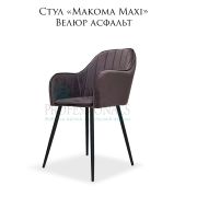 Стул «Makoma Maxi» Велюр асфальт на металлических ножках