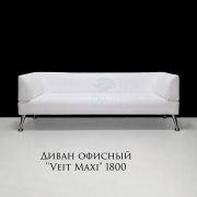 Диван «Veit Maxi» 1800 экокожа белый