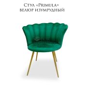 Стул «Primula» велюр изумрудный