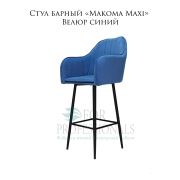 Стул барный «Makoma Maxi» Велюр синий на металличских ножках