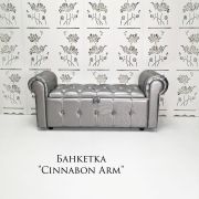 Банкетка Cinnabon Arm экокожа металлик с газлифтом 1600Х500Х650