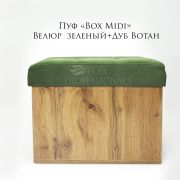 Пуф «Box Midi» 500*300*400 велюр Зелёный+Дуб Вотан
