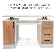 Стол СМ «Елена» 1250х820х500 Белый Шёлк + Орех Неаполь