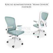 Кресло компьютерное «Miami Junior» ткань голубой