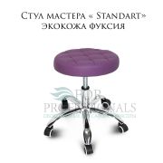 Стул мастера «Standart» экокожа фуксия на хромированном пятилучии