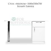 Стол «Medium» 1100х550х750 Белый глянец правосторонний