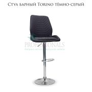 Стул «Torino» светло-серый на хромированном барном диске