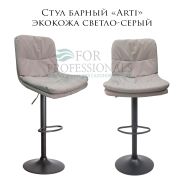 Стул барный «Arti» экокожа светло-серый на черном диске