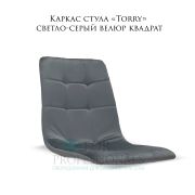 Каркас стула «Torry» чёрная экокожа квадрат