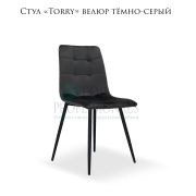 Стул клиента «Torry» чёрная экокожа квадратами на металлических ножках