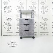 Тележка косметологическая «ТП-3» с криволинейными ящиками 750*400*400