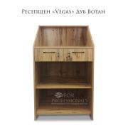 Ресепшен «Vegas» Дуб Вотан 700х500х1200