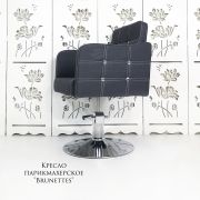 Кресло парикмахерское «Brunettes» чёрное