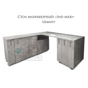 Стол бутылочница маникюрный «Ind Maxi» Цемент