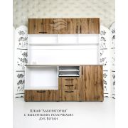 Лаборатория «Большая 2 выкатные полочки» 1600х450х1900 Белый Матовый + Дуб Вотан