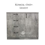 Комод Ind 1000х900х400 Белый Шелк