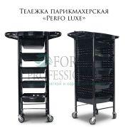 Тележка парикмахерская «Perfo Luxe» черная