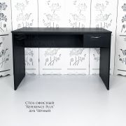 Стол офисный «Reference Plus» с ящиком Дуб Чёрный