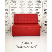 Диван офисный «Александр-1» экокожа красный