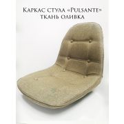 Каркас стула «Pulsante» ткань оливковый