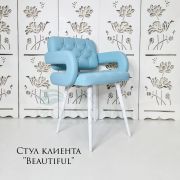 Каркас стула «Beautiful» экокожа голубой