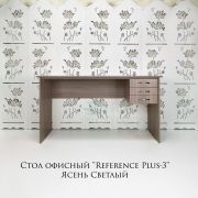 Стол офисный «Reference Plus» с тремя ящиками ясень шимо светлый