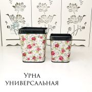 Урна пластмассовая цветы квадратная 30 см