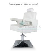 Барбер-кресло «Wide» белый