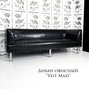 Диван «Veit Maxi» 2000 экокожа черный (Molero)