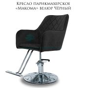Кресло парикмахерское «Макома» велюр чёрный