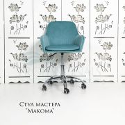 Каркас стула «Макома» велюр голубой (металлический каркас)