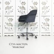 Каркас стула «Макома» велюр темно-серый (металлический каркас)