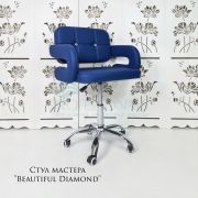 Каркас стула «Beautiful Diamond» экокожа синий