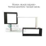 Полка декоративная «Black square»
