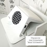 Пылесос настольный «MAX ULTIMATE 6» белый