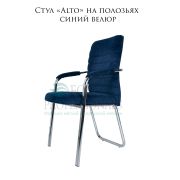 Стул клиента «Alto» на полозьях синий велюр