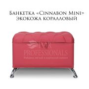 Банкетка «Cinnabon Mini» 450х650х350 экокожа коралловый