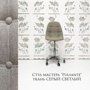 Каркас стула «Pulsante» ткань бежевый
