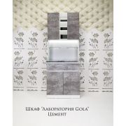 Лаборатория «Gola» 800*2100*500 Белый дуб+Цемент